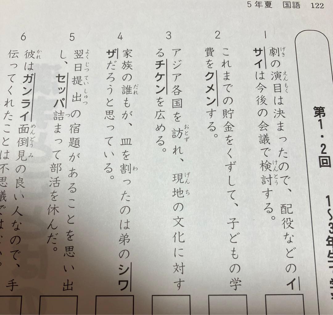 ぺ*こ様 四谷大塚予習シリーズ5年国語算数理科社会