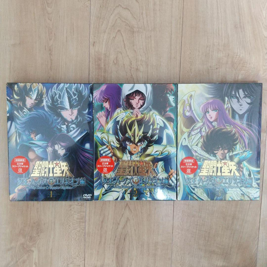 聖闘士星矢 冥王ハーデス エリシオン編 DVD