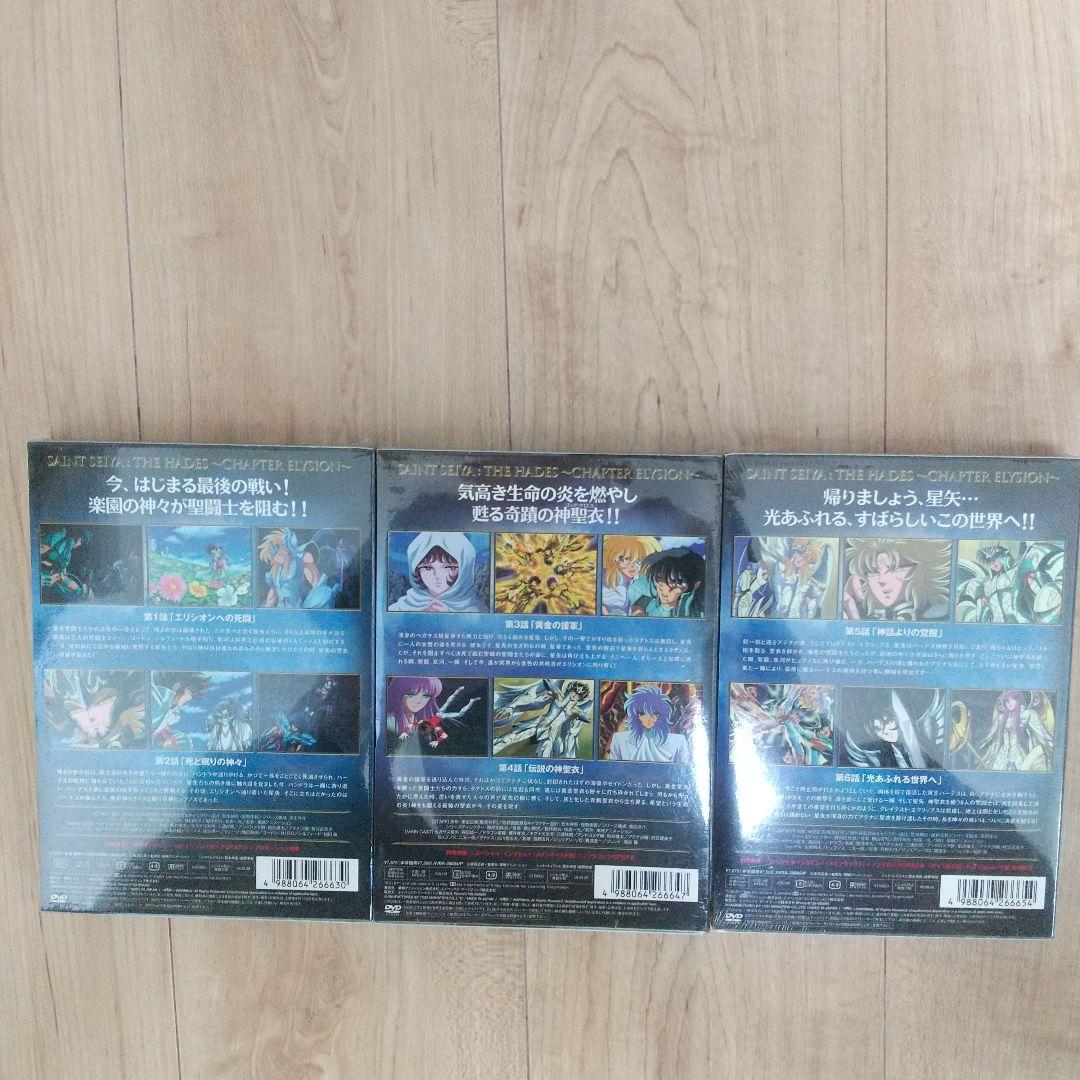 聖闘士星矢 冥王ハーデス エリシオン編 DVD