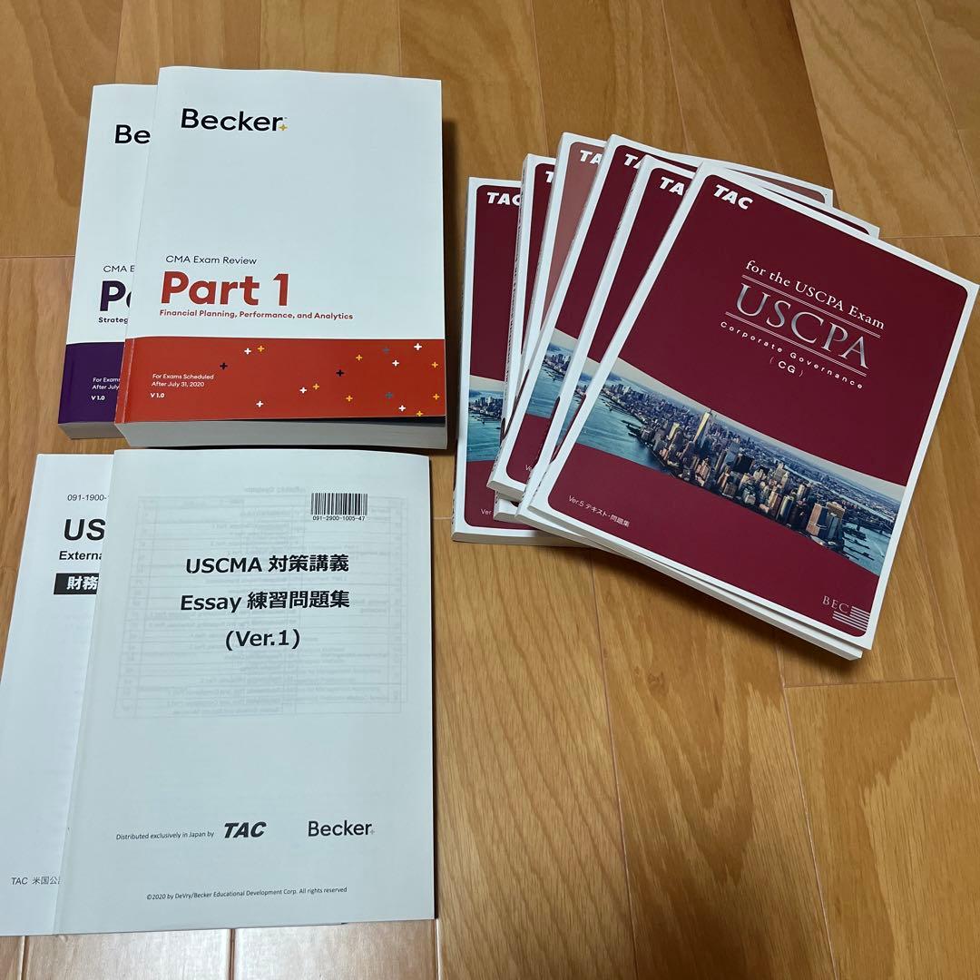TAC USCMA本科生コース テキスト一式