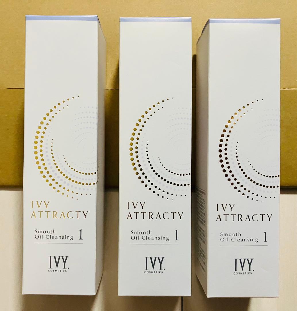 すな【新品未使用】 アイビー化粧品　3本セット　メーク落とし