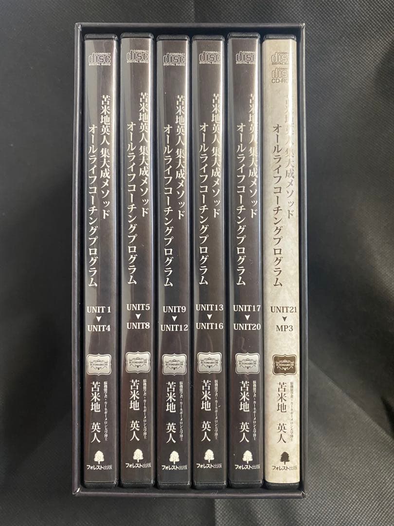 苫米地英人集大成メゾット　オールライフコーチングプログラム