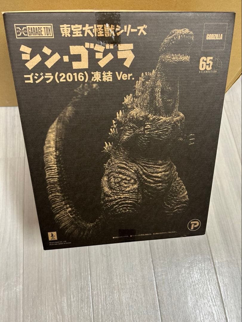 東宝大怪獣シリーズ ゴジラ(2016)凍結Ver. 　フィギュア