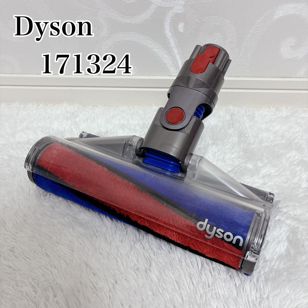 Dyson ダイソン　CY29 ヘッド　171324 掃除機 ソフトローラー