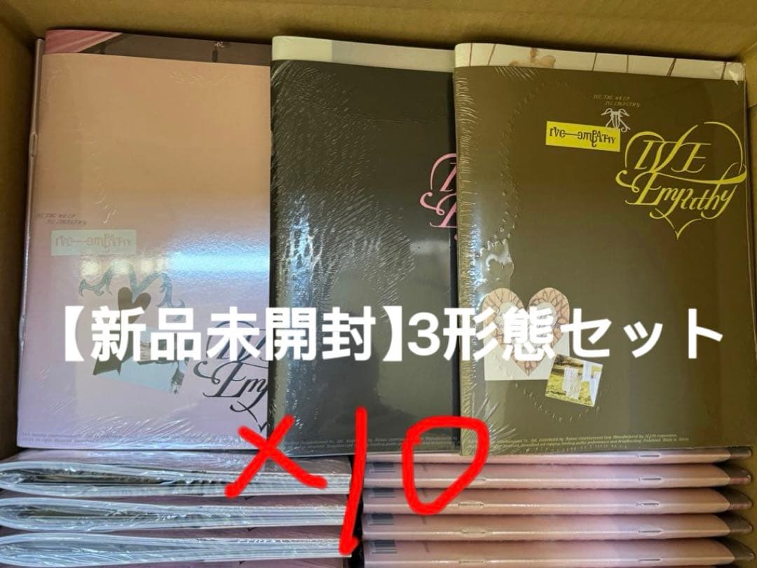 【新品未開封】IVE EMPATHY 3rd EP 3形態セット アルバム
