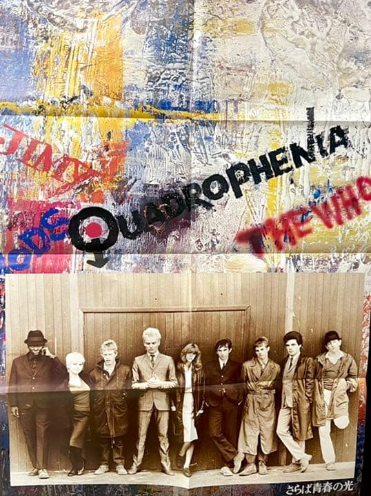 1979年　映画　さらば青春の光　オリジナルポスター付き