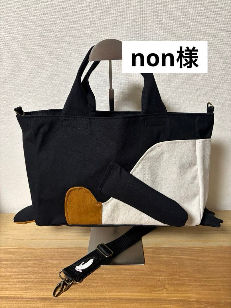 non様　トボガントート　ショルダーストラップ　アデリーペンギン
