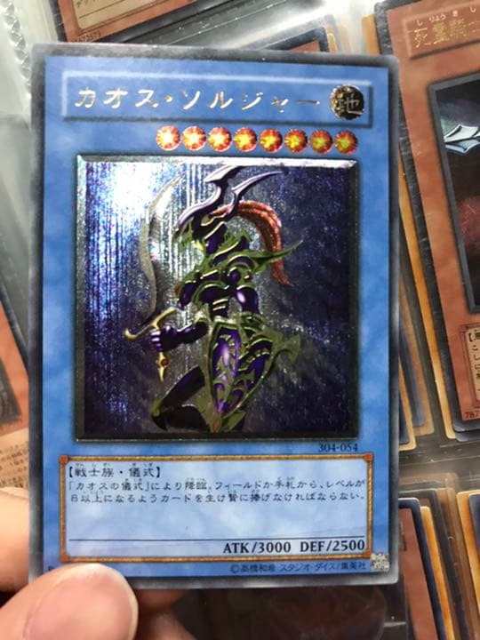 遊戯王 カオス・ソルジャーレリーフ