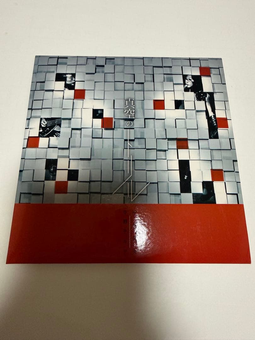 【廃盤】真空のトリル　中野テルヲ　折茂昌美