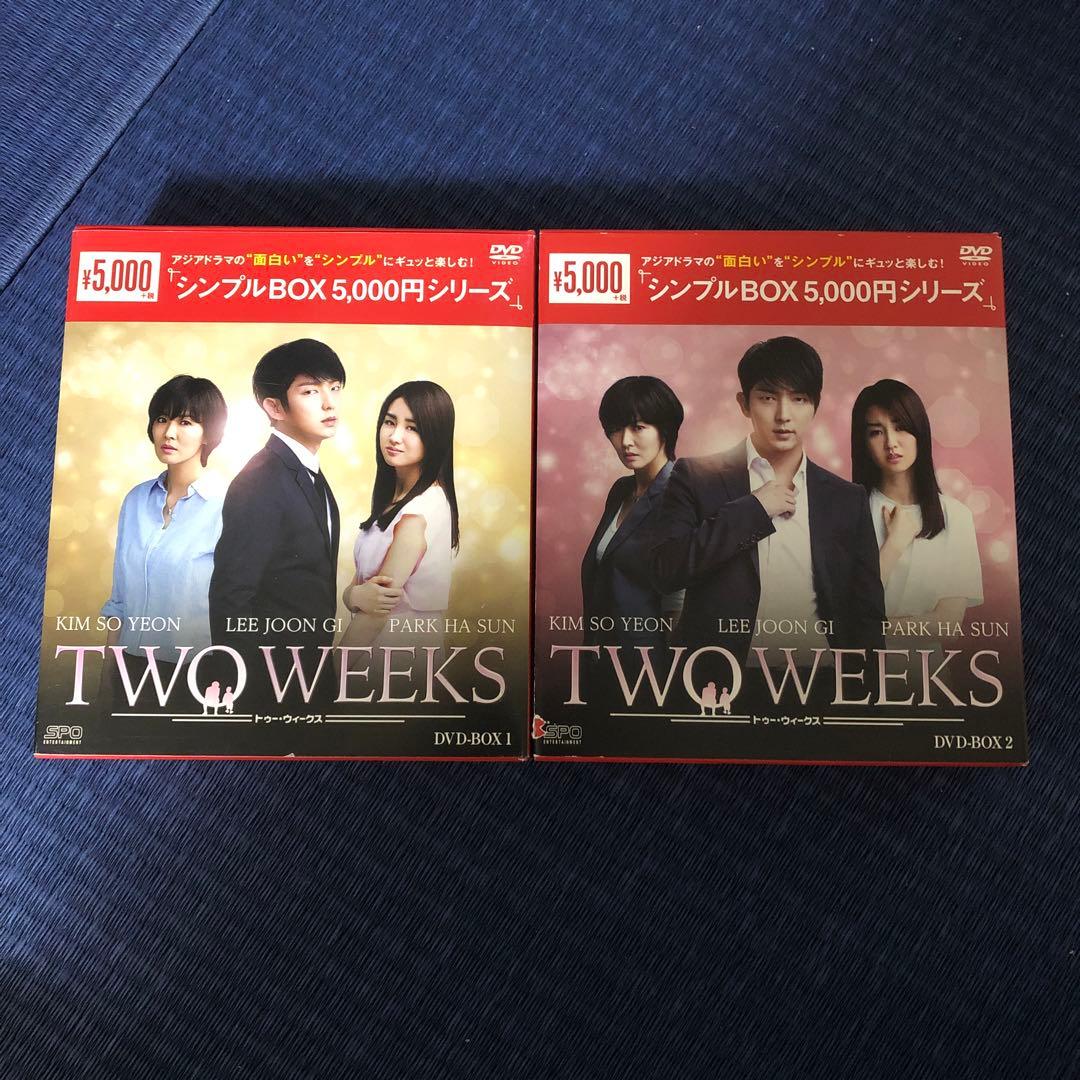 TWO WEEKS DVD-BOX1+2 （8枚組〉