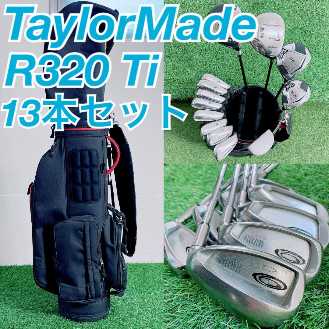 TaylorMade R320Ti メンズ ゴルフセット マグレガー N2213