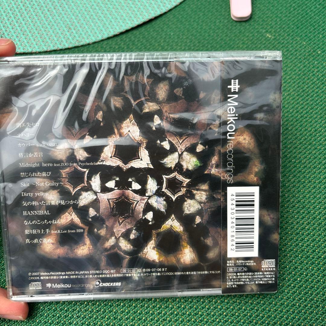 邦楽 13 Shit - Meikou Recordings