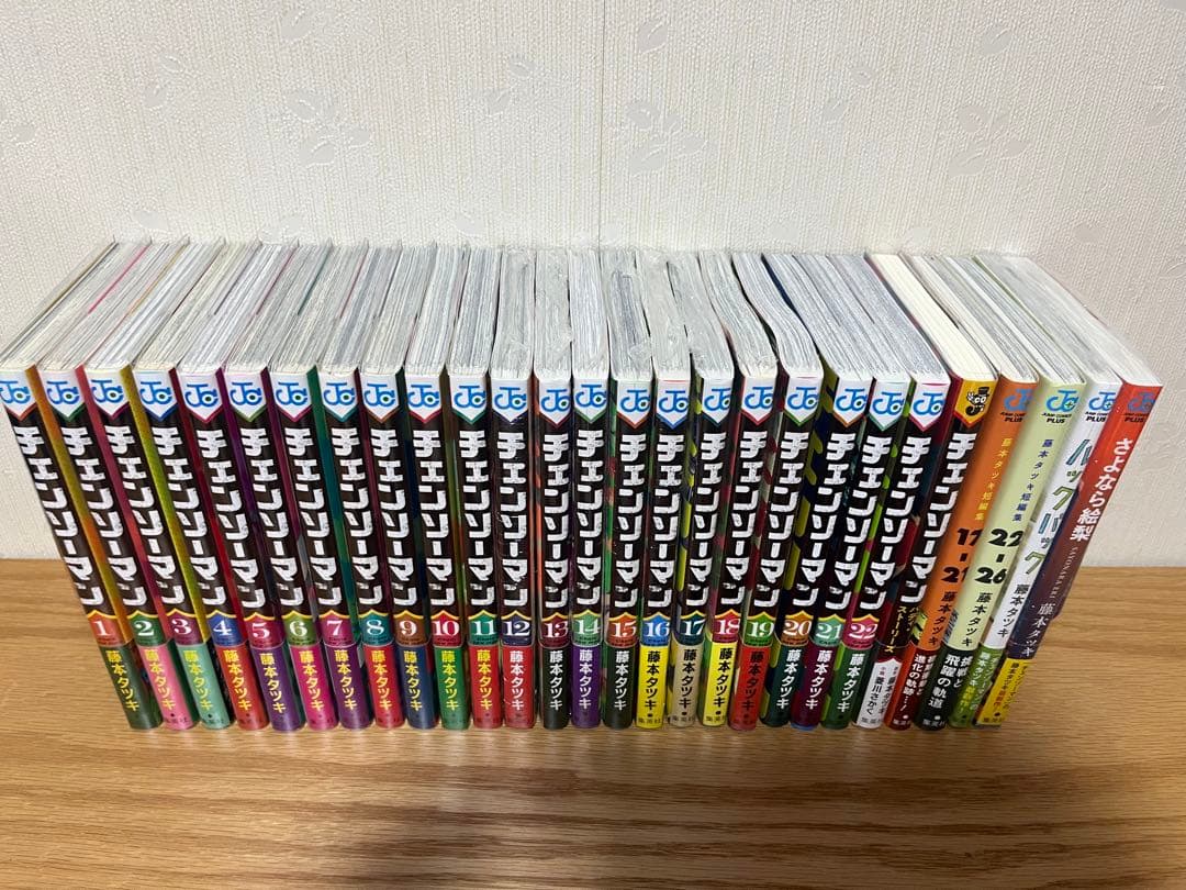 【全巻初版帯付き】チェンソーマン 既刊全巻 短編集他 ジャンパラ付き