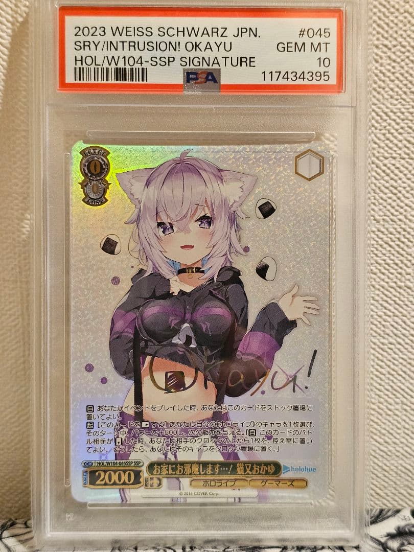 魁*様 ヴァイスシュバルツホロライブ猫又おかゆサイン入りカードPSA10