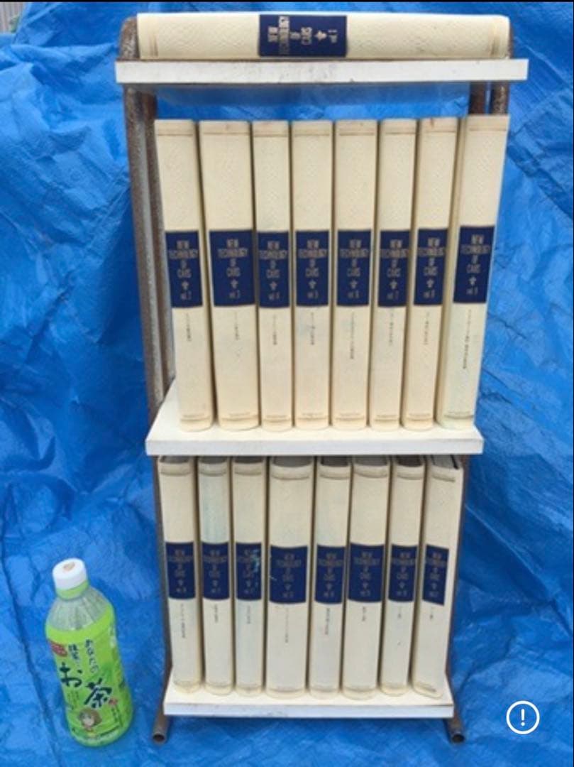 CAR TECHNO LIFE　1〜17巻（車辞典）ニューテクノロジーオブカーズ