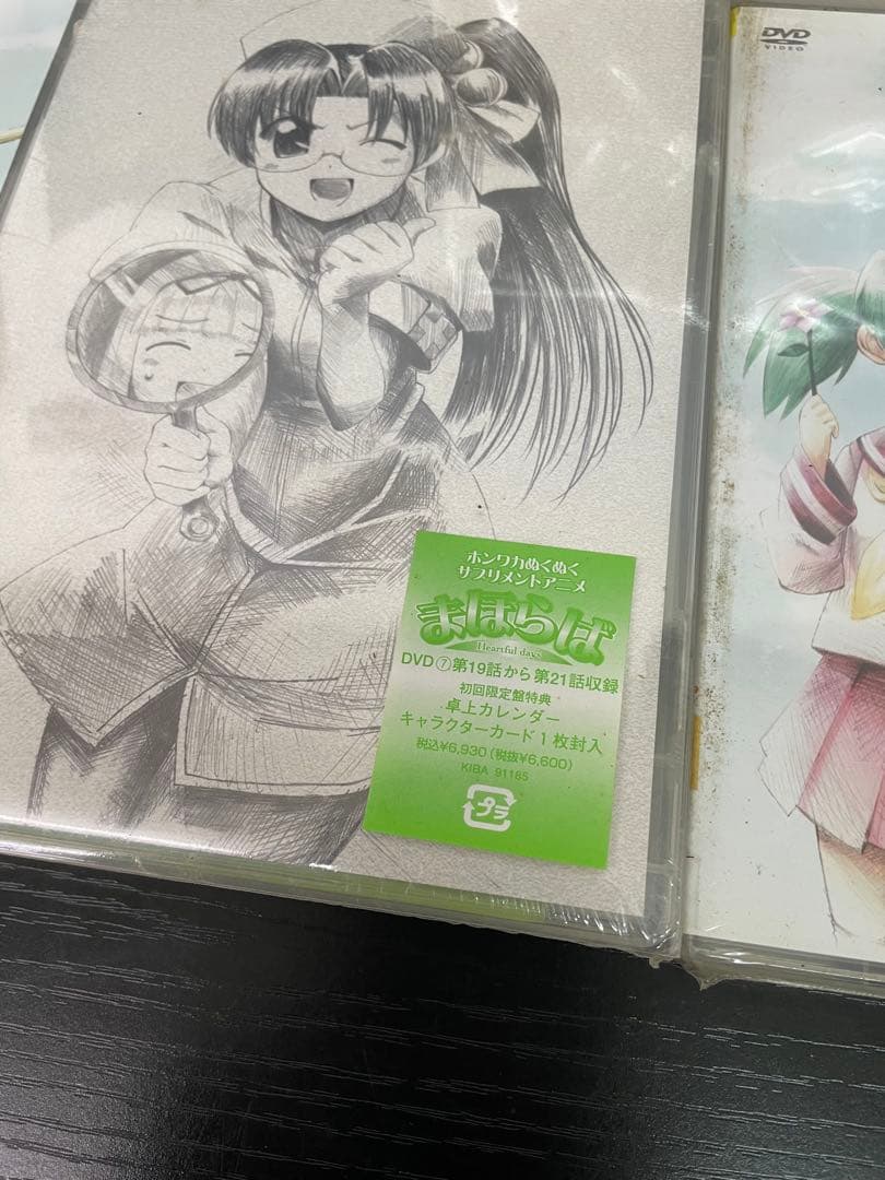 未開封 まほらばHeartful day DVD BOX全9巻セット 初回限定版