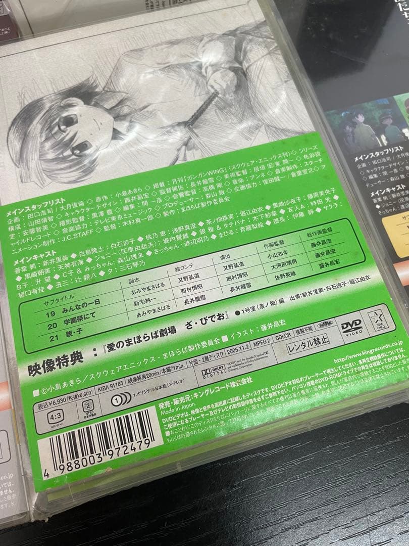 未開封 まほらばHeartful day DVD BOX全9巻セット 初回限定版