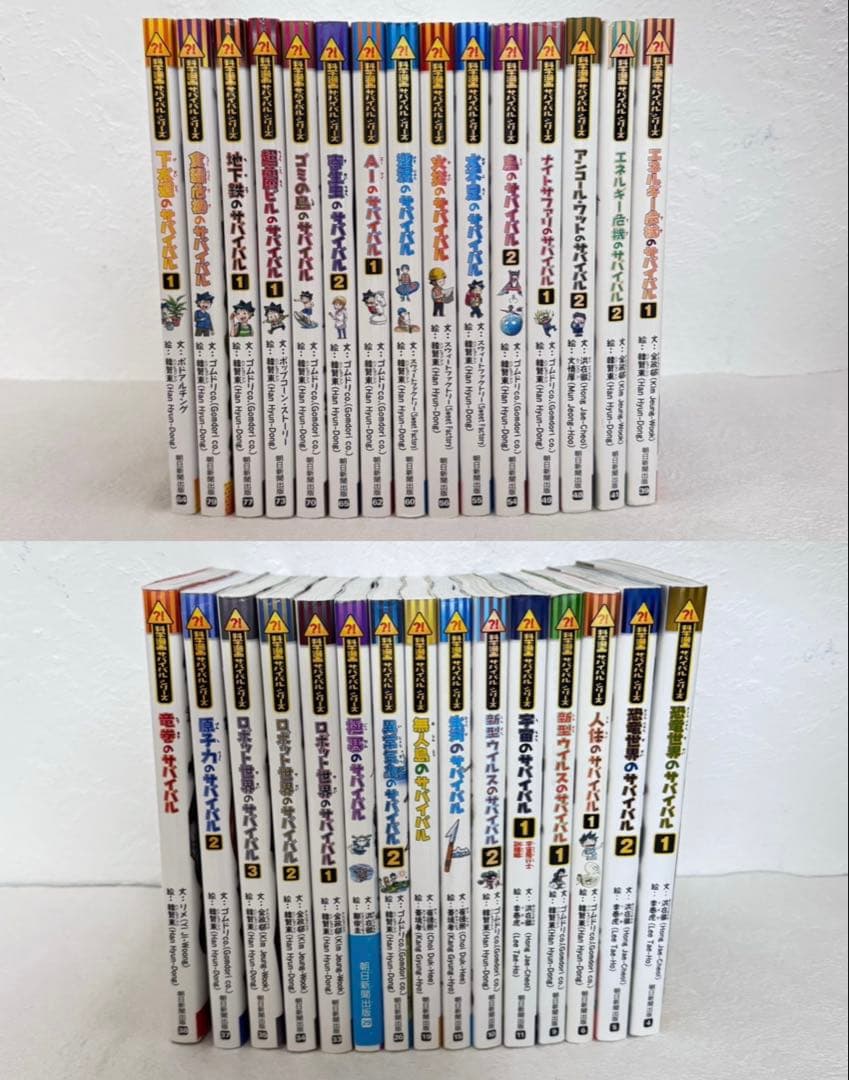 科学漫画サバイバルシリーズ 30冊まとめ売り かがくるBOOK 大量セット
