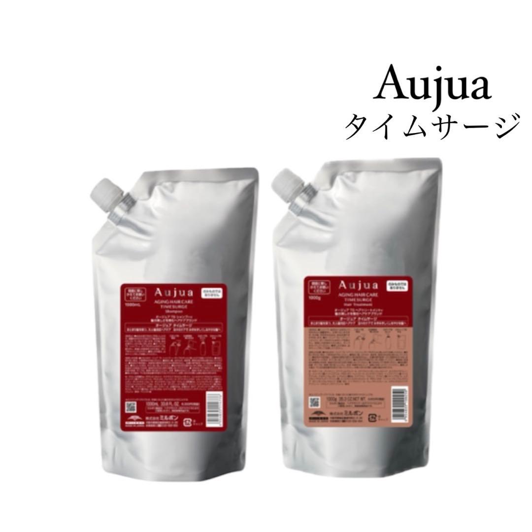 【正規品】Aujua タイムサージ シャンプー1L、トリートメント1kg