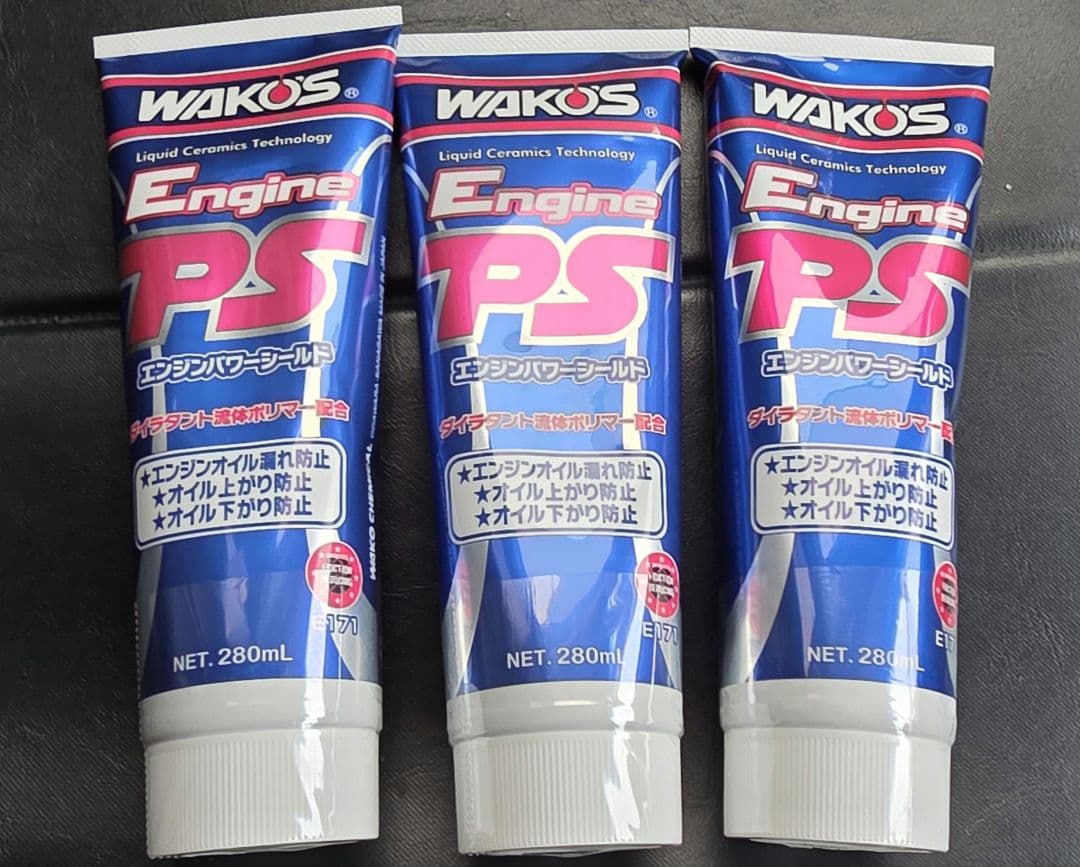 ワコーズ　エンジンパワーシールド３本