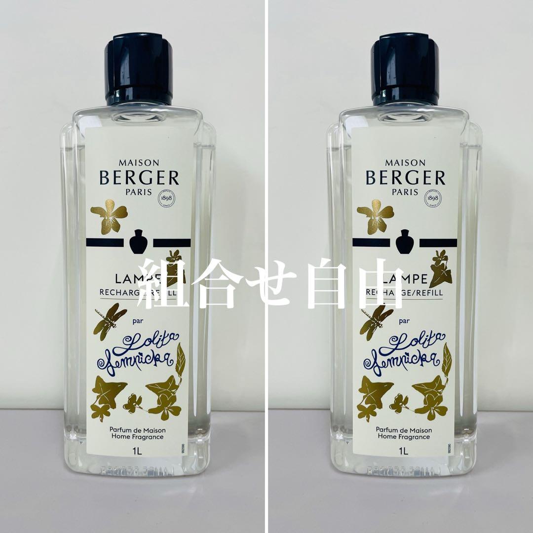 【正規品】アンバー　3本　ランプベルジェ　新品未使用