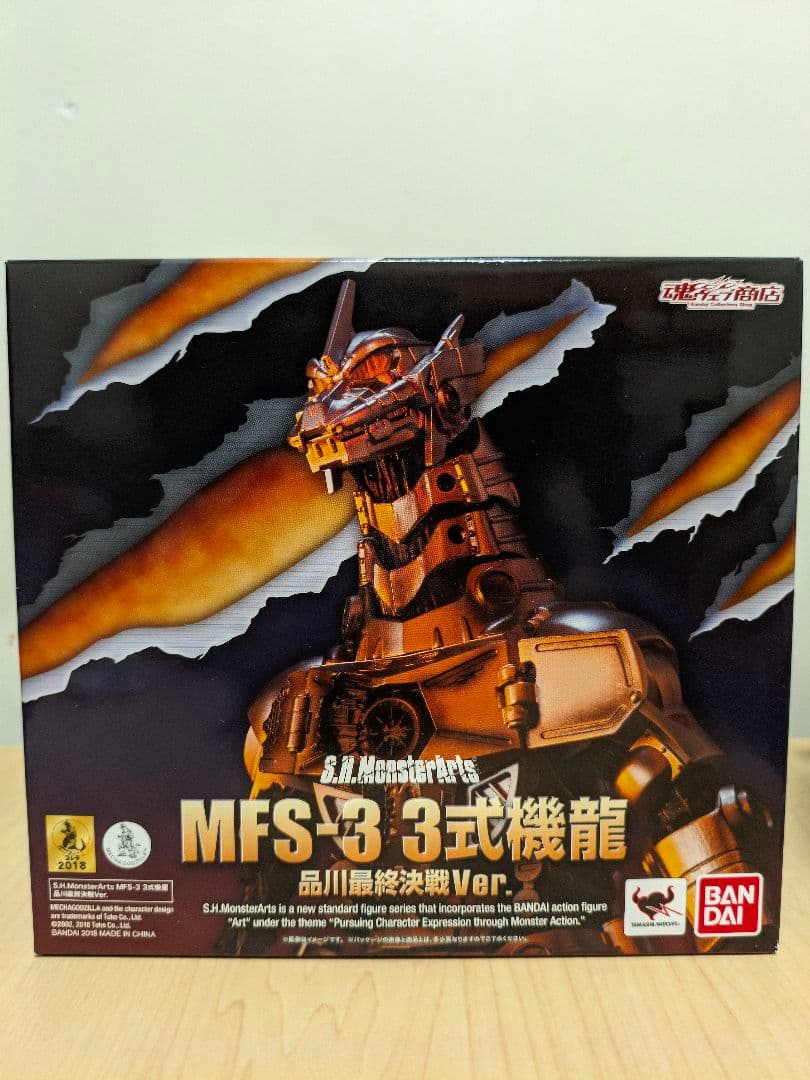 S.H.MonsterArts 3式機龍 品川最終決戦ver