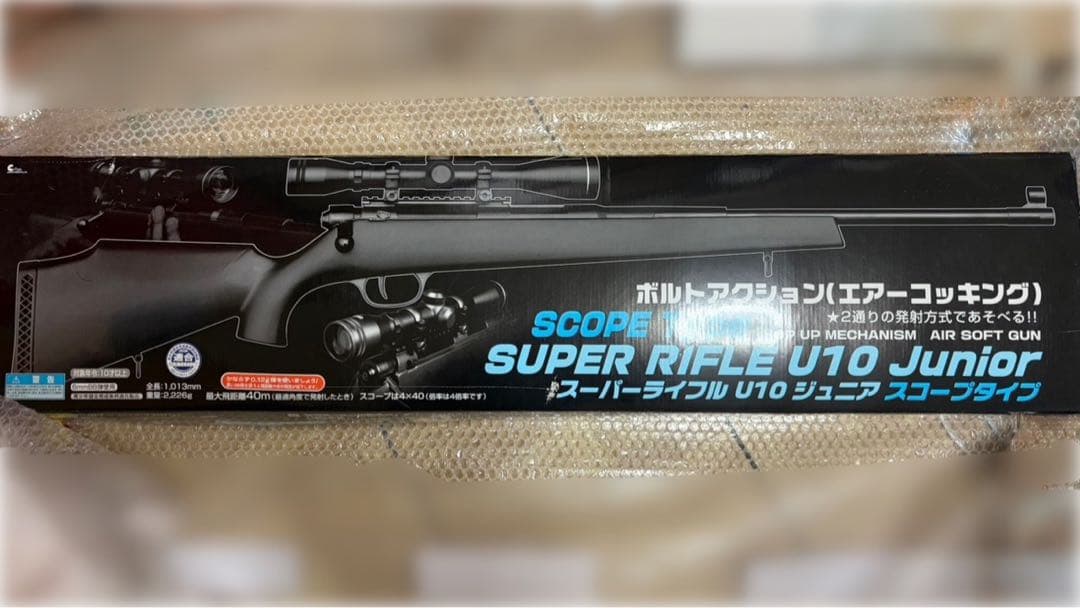 スナイパーライフル エアガン