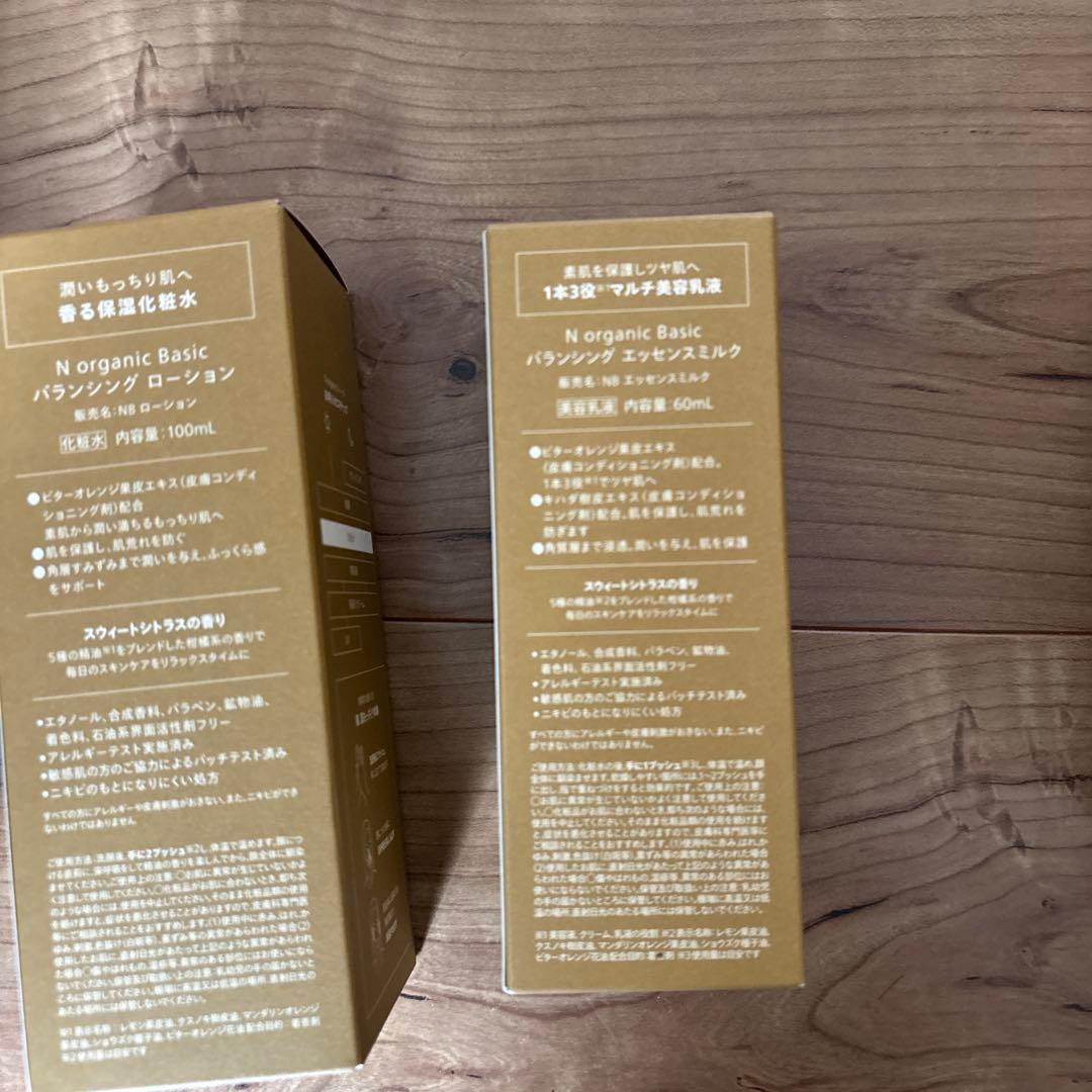 N organic Basicシリーズ4点セット