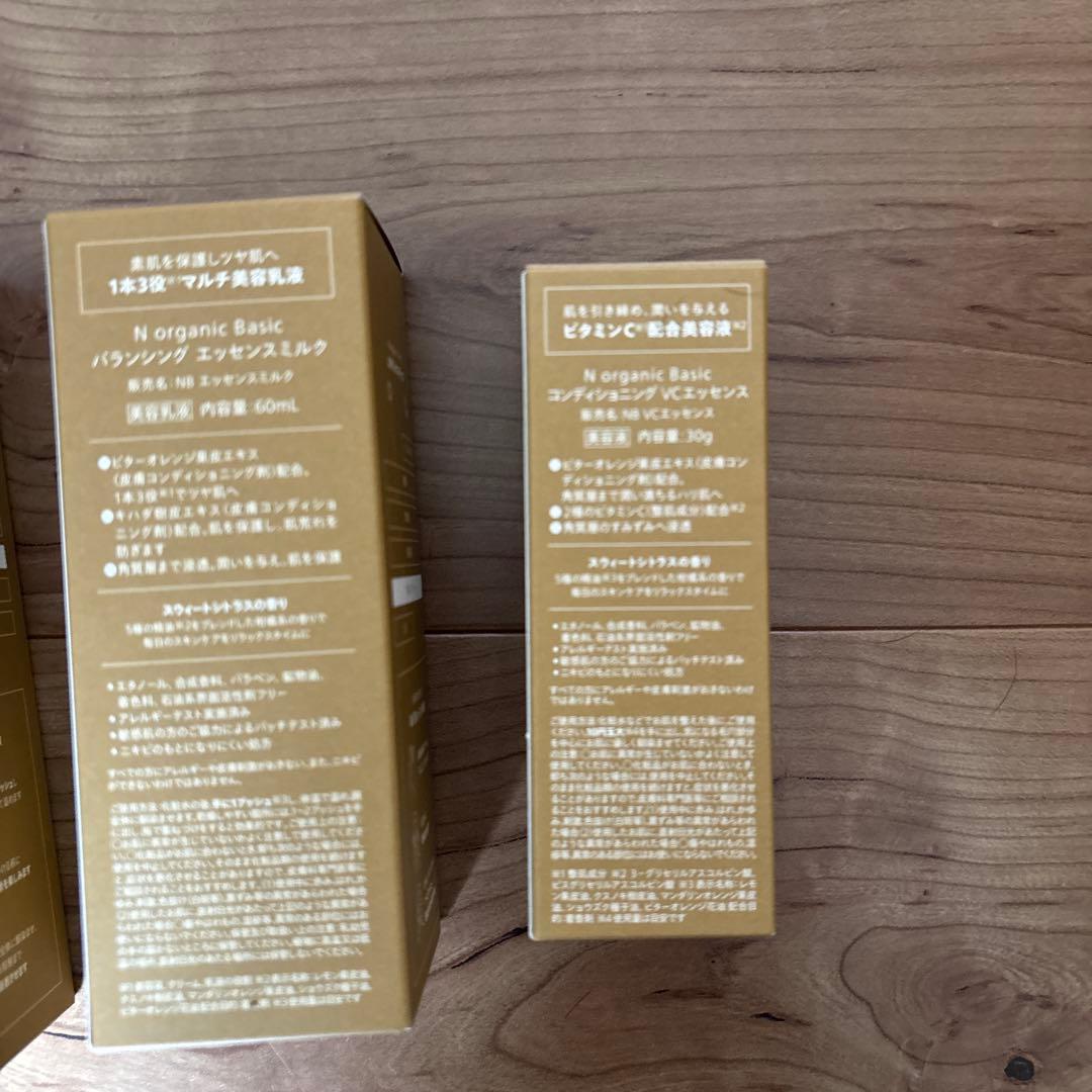 N organic Basicシリーズ4点セット
