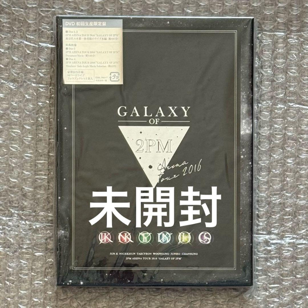 2PM GALAXY OF 2PM DVD 初回生産限定盤 新品未開封 ジュノ