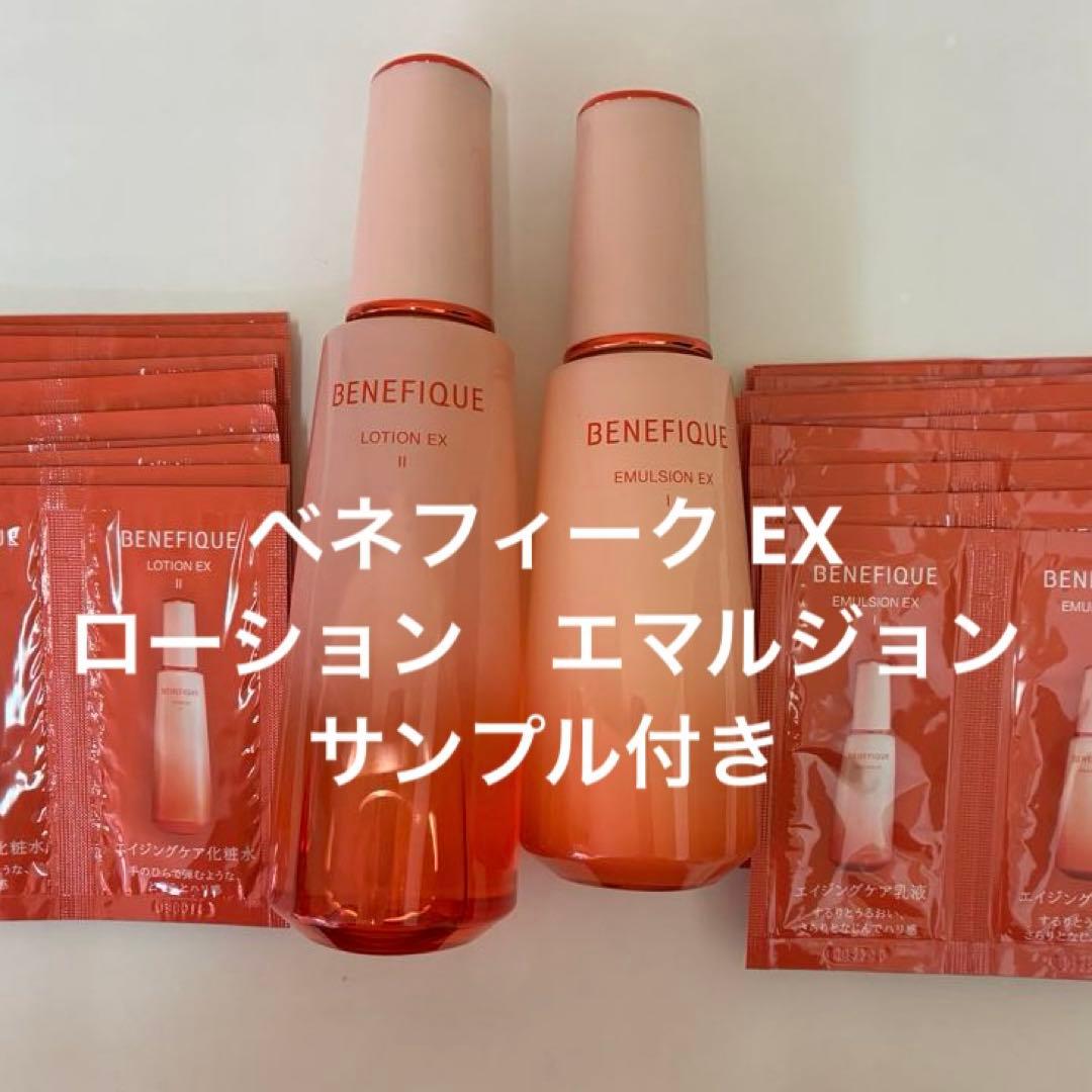 ベネフィーク ローションEX＆エマルジョンEX