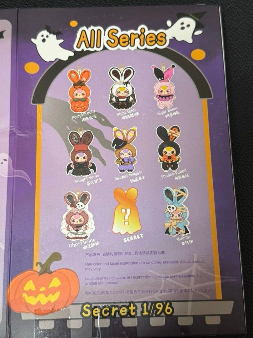 ベビスリーハロウィンぬいぐるみ、紫色オイル流れる目