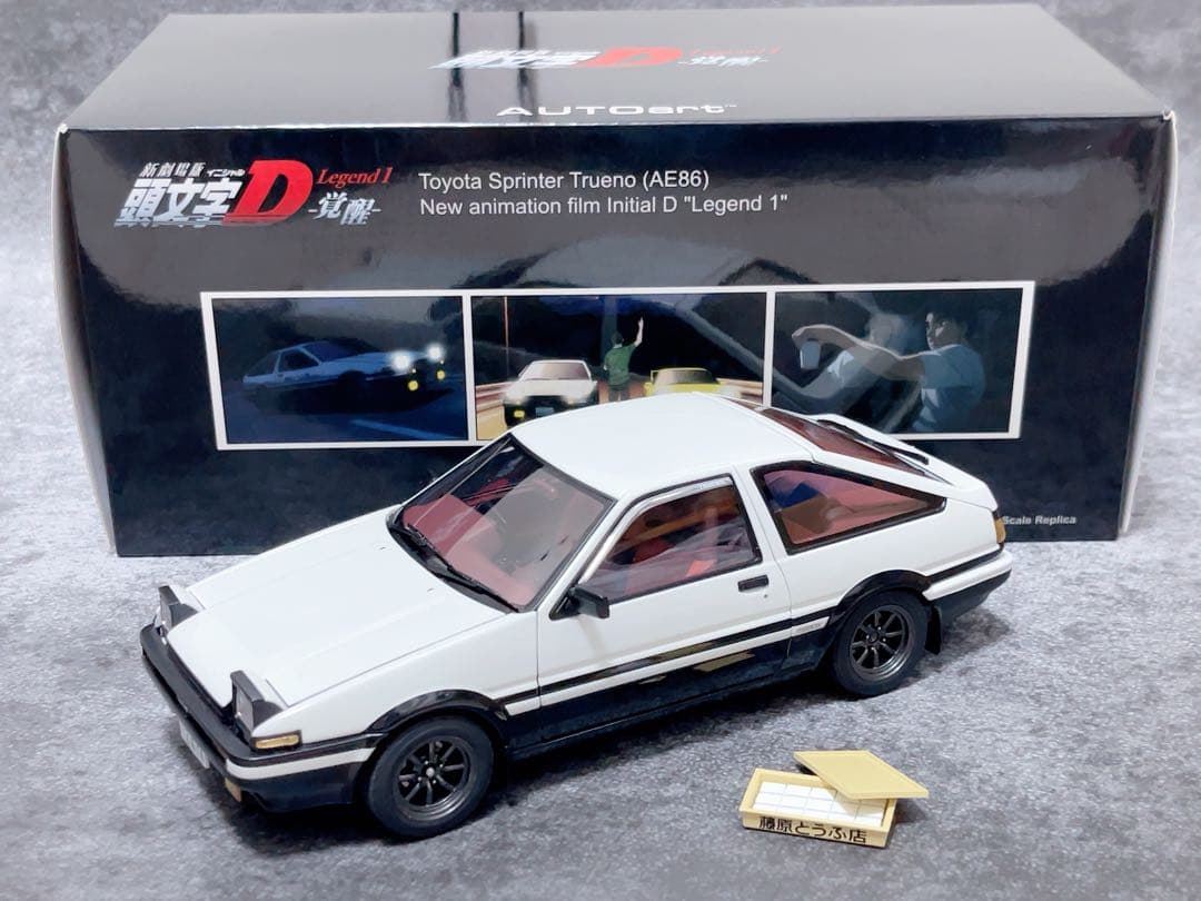 1/18 AUTOart オートアート トヨタ スプリンター トレノ AE86②