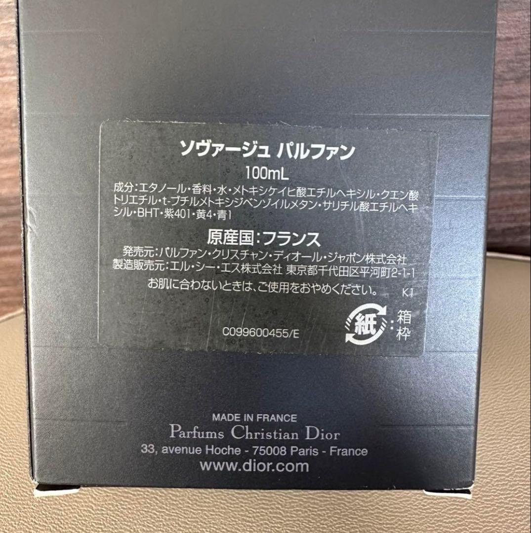Dior ソヴァージュ パルファン100mL