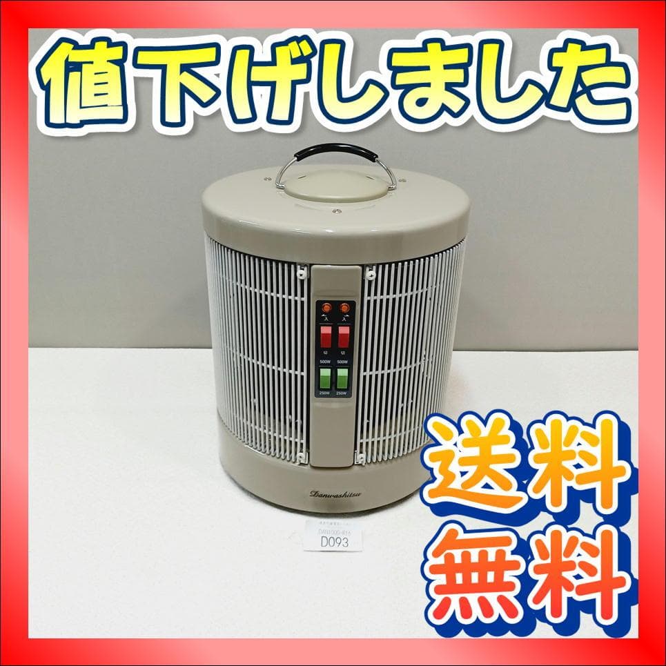 【D093】暖話室　遠赤外線パネルヒーター　DAN1000-R16　動作品