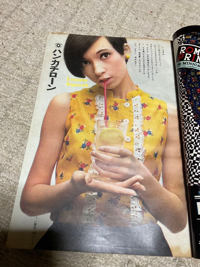 1966年／装苑・7月号。文化服装学院出版局。表紙／岡ひろみ。【280ページ】。