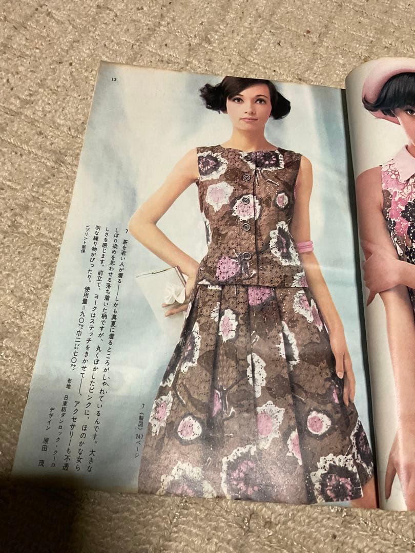 1966年／装苑・7月号。文化服装学院出版局。表紙／岡ひろみ。【280ページ】。