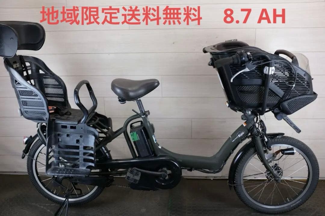 ヤマハPAS　KISS　20インチ　3段　8.7Ah（4点灯）充電器あり