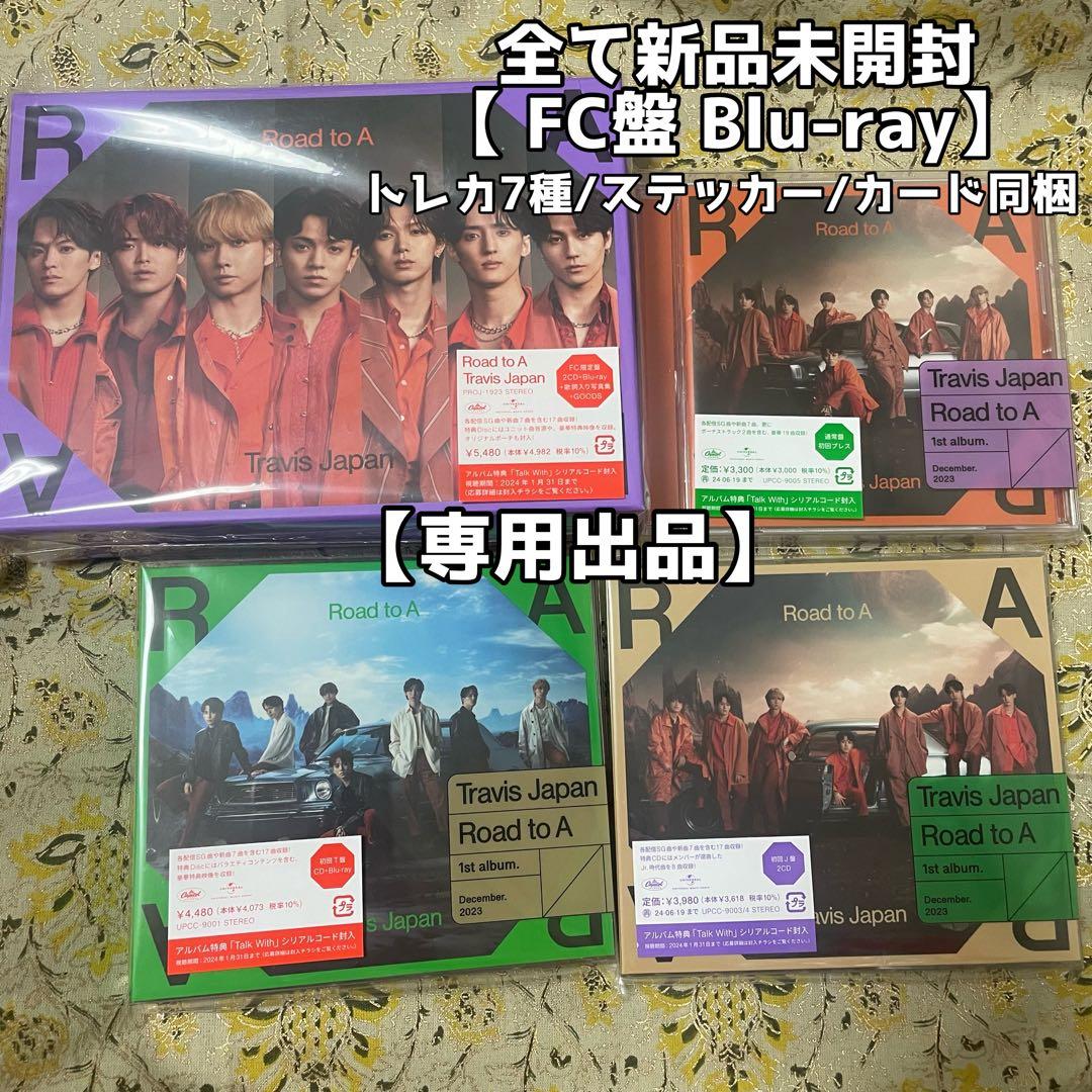 【専用出品】Road to A CDセット(FC盤Blu-ray)