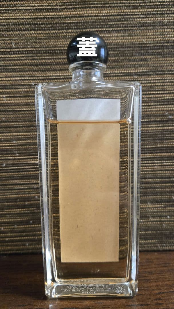 セルジュ ルタンス アンボワバニール