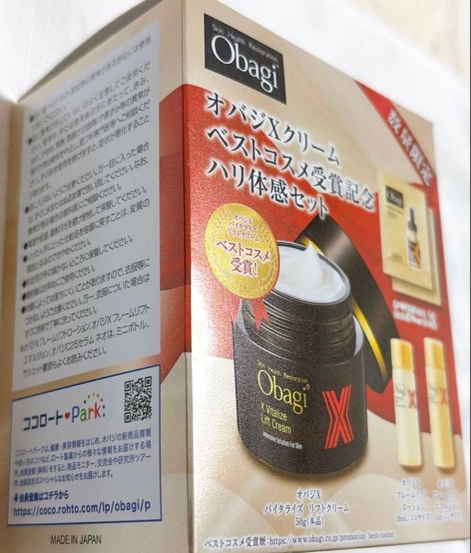 Obagi 【数量限定】オバジＸクリーム ベストコスメ受賞記念ハリ体感セット