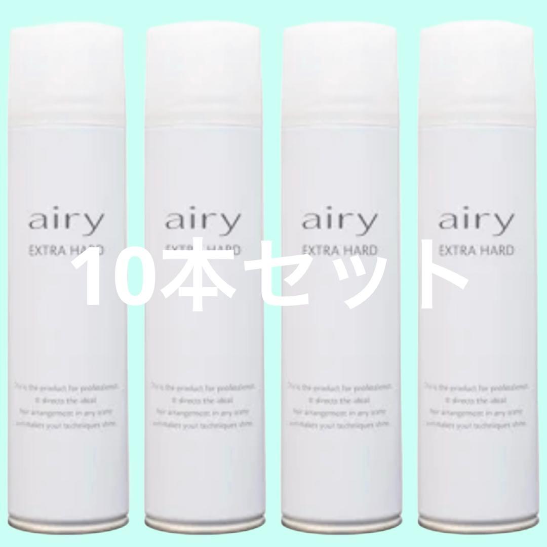 airy EXTRA HARD ヘアスプレー 10本セット