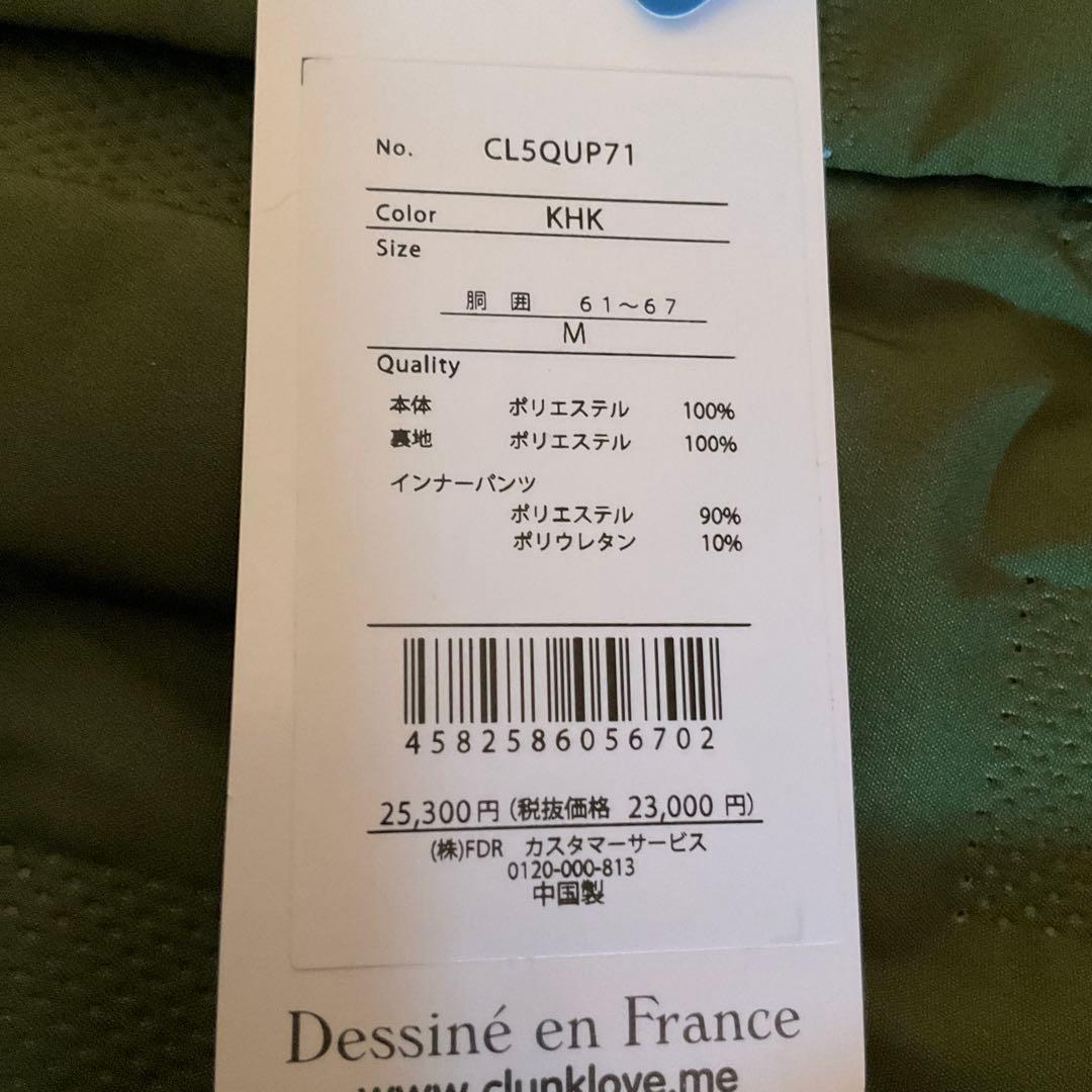 新品CLUNK オリーブグリーン 厚手スカートM