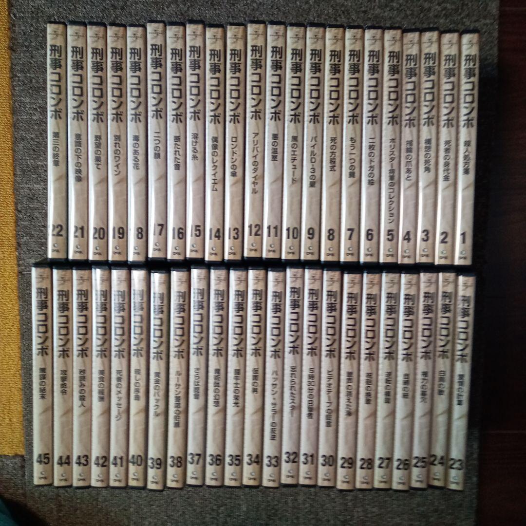 刑事コロンボ DVD 全45巻セット（ ディアゴスティーニ)