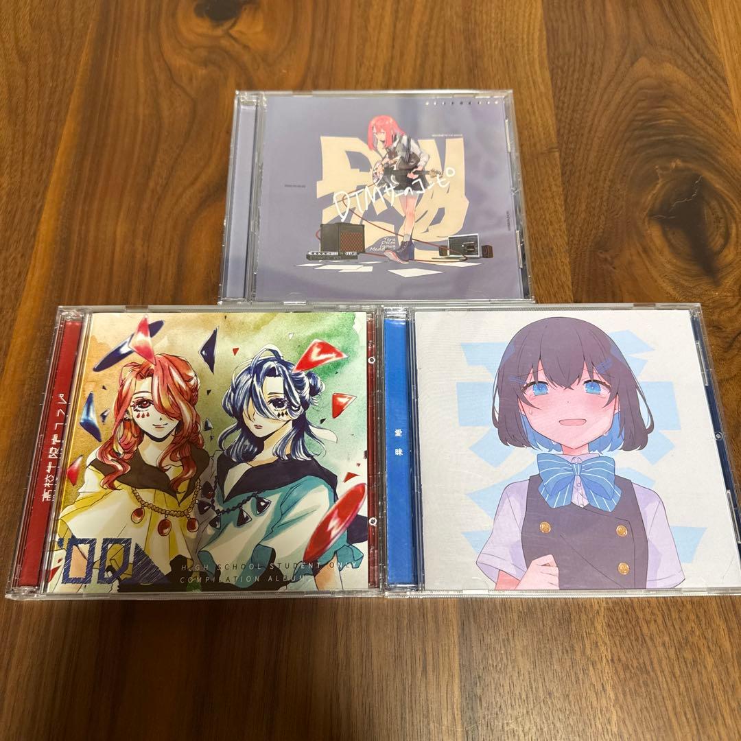 いよわ DTMサーのコンピ 愛昧 高校生限定コンピレーションアルバム『00'→』