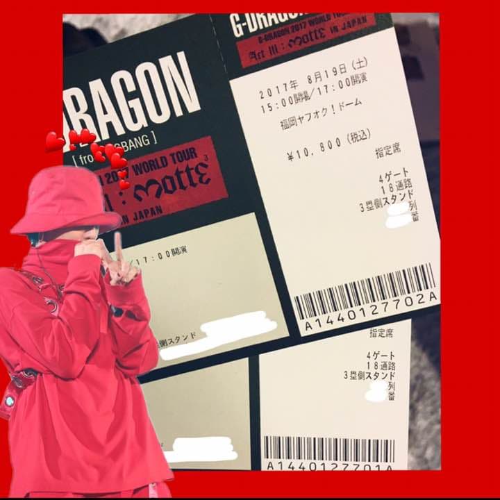 ジヨン チケット 2連番