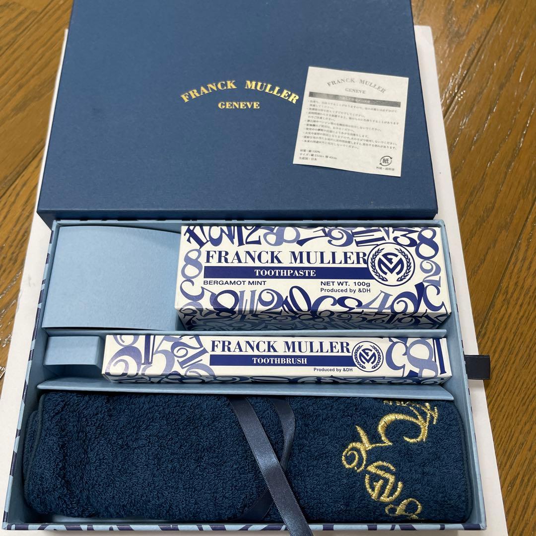 フランクミュラー　オーラルケアセット