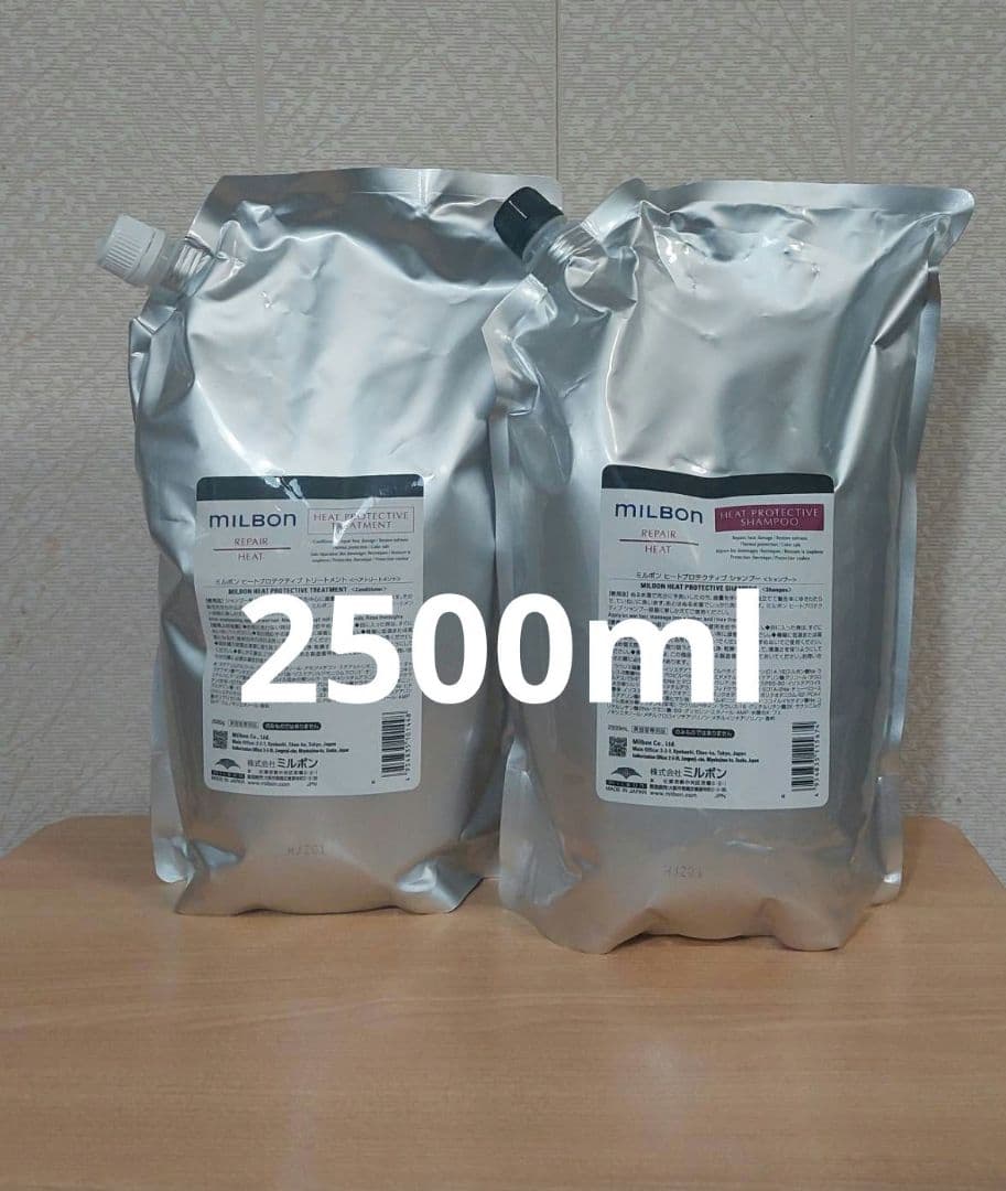 グローバルミルボンヒートプロテクティブ2500mlセット