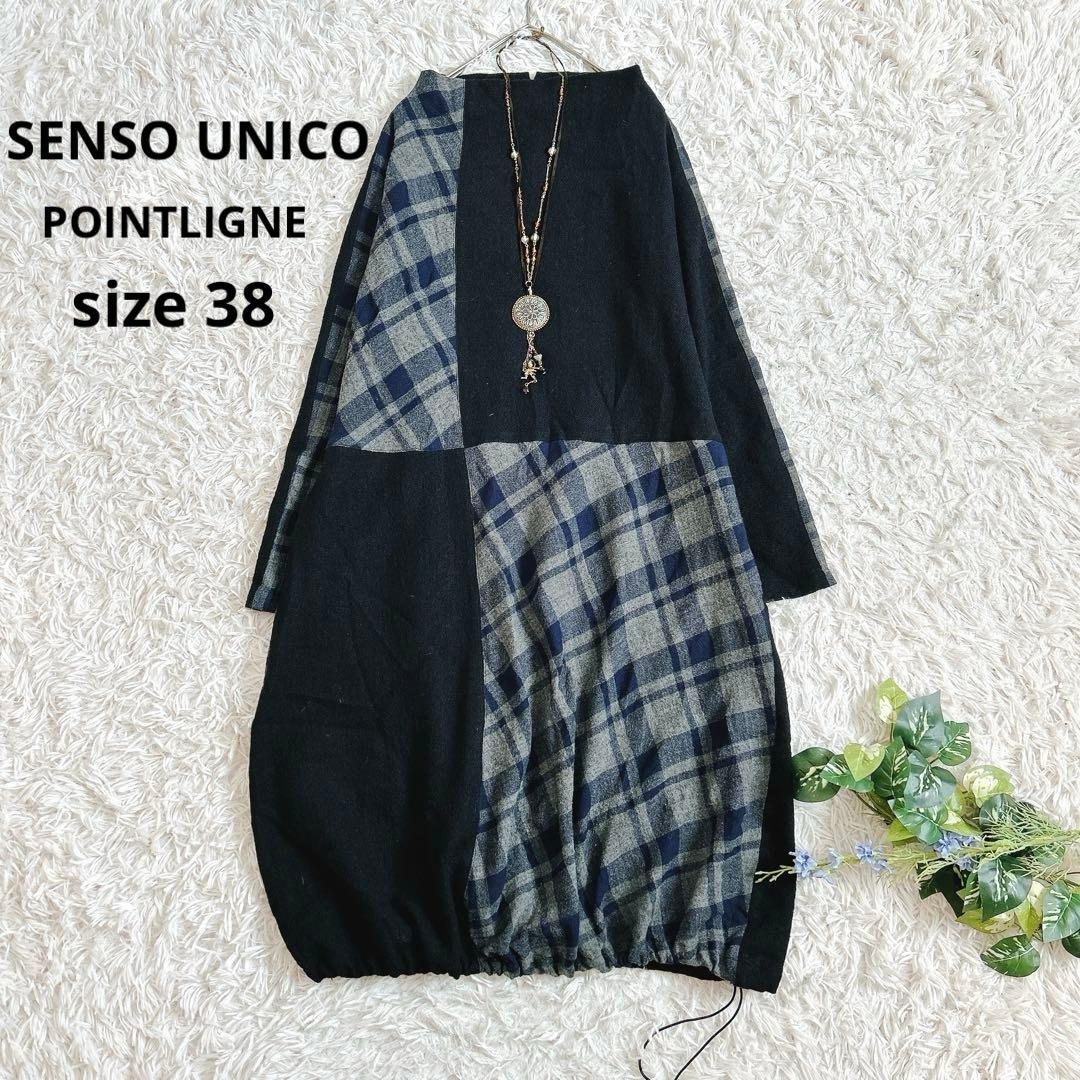 美品⁂センソユニコ⁂ロングバルーンワンピース　チェック切り替え　ボートネック　M
