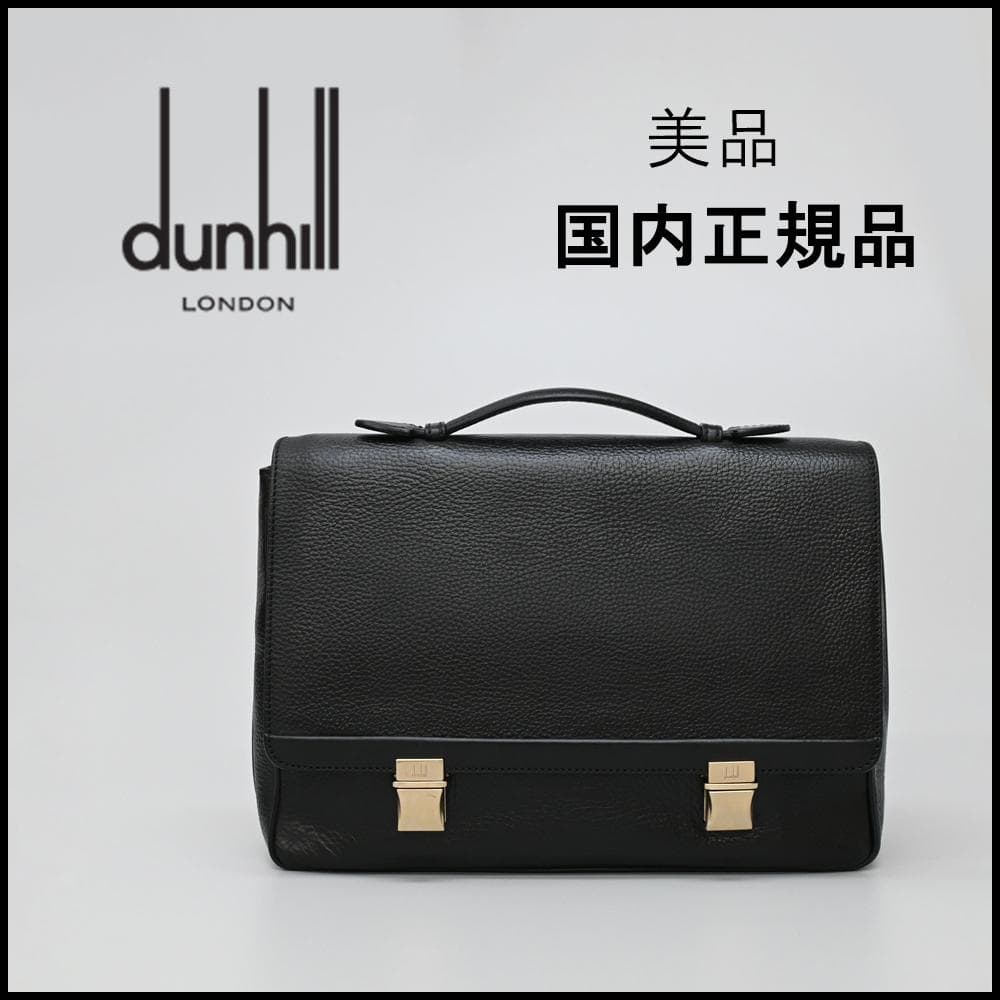 48035★年 ダンヒル ビジネスバッグ ブリーフケース ブラック 牛革*